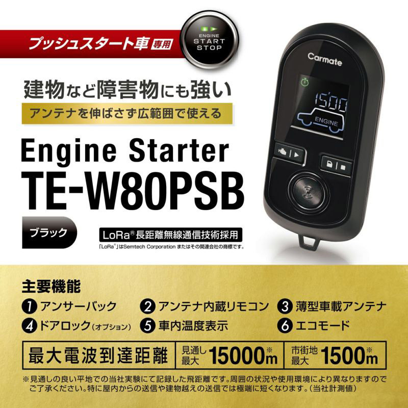 取寄商品】カーメイトTE-W80PSB+TE157+TE204スバルBRZ(ZC6系H24.3〜H30