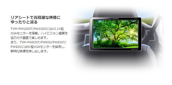 カロッツェリア9V型高画質VGA液晶HDMI入力端子/USB給電端子/ステレオ 