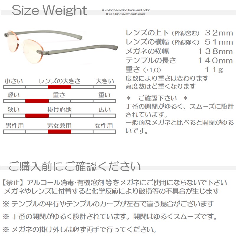 サイズ・ご使用上の注意