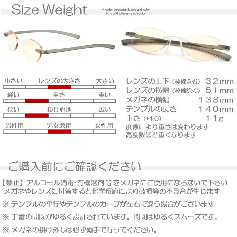 サイズ・ご使用上の注意