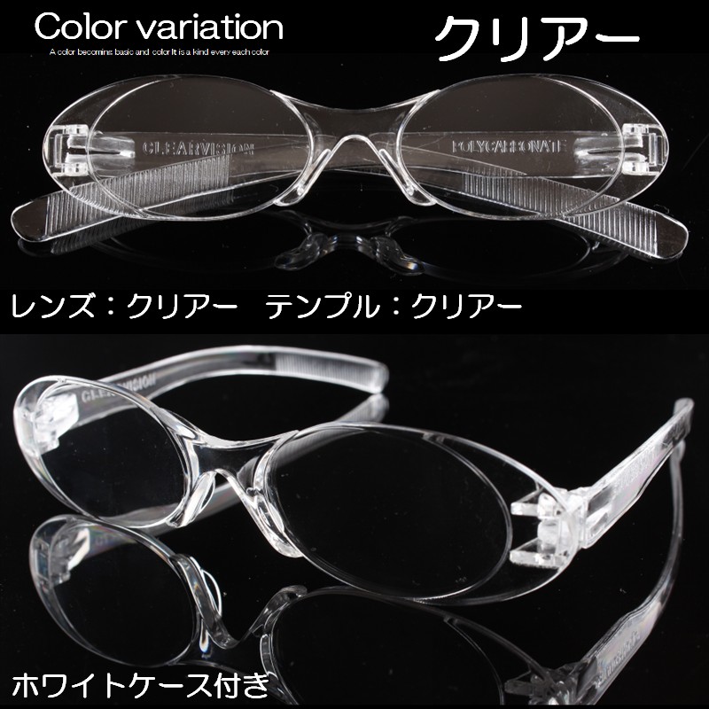 老眼鏡 軽い 女性 おしゃれ レディース かわいい プラスチック 薄い