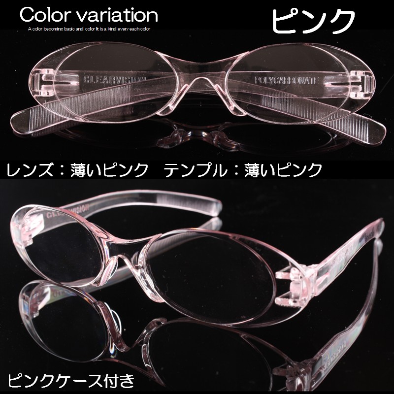 老眼鏡 軽い 女性 おしゃれ レディース かわいい プラスチック 薄い