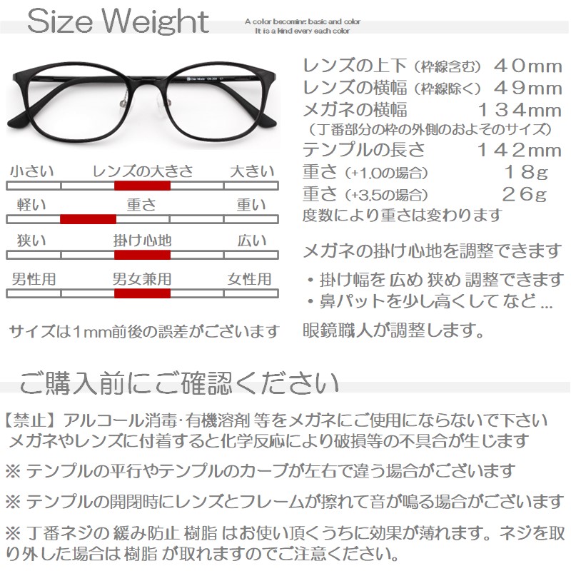 サイズ・重さ/ご購入前にご確認ください