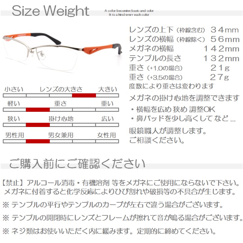 サイズ・重さ/ご購入前にご確認ください