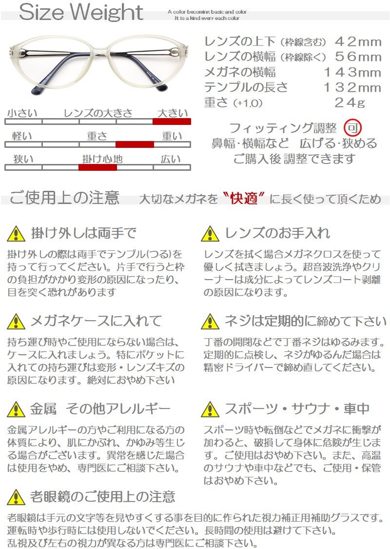 サイズ・ご使用上の注意