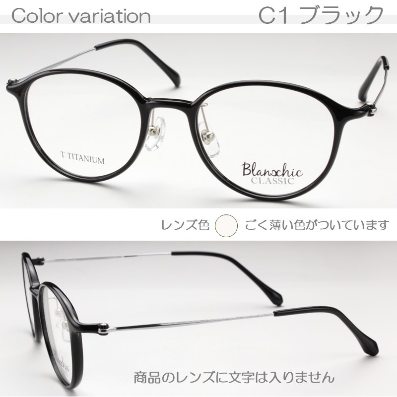C1　ブラック
