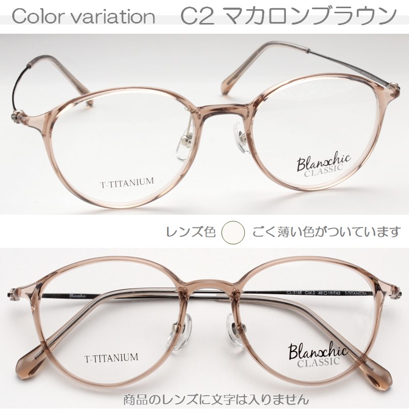 C2　マカロンブラウン