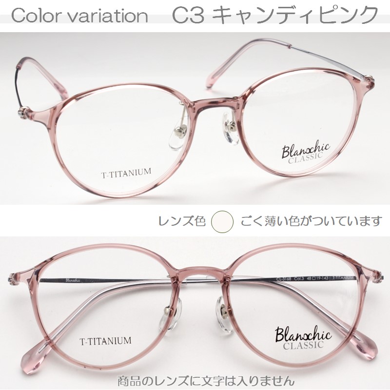 C3　キャンディーピンク