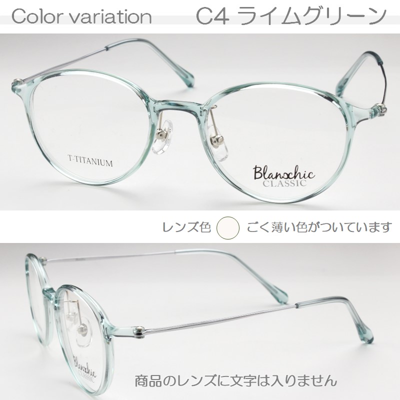 C4　ライムグリーン