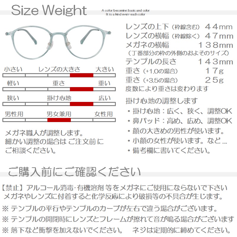 サイズ・重さ