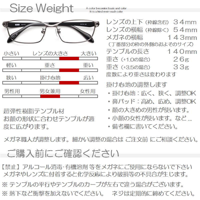 サイズ・重さ/ご購入前にご確認ください