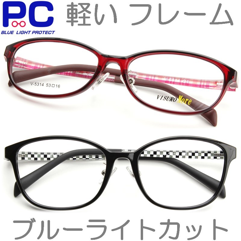 老眼鏡 ブルーライトカット メンズ レディース おしゃれ PCメガネ 男性用 女性用 PC 40代 50代 60代 軽い シニアグラス 度数  リーディンググラス 5314/5315