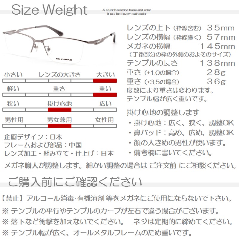 サイズ・重さ