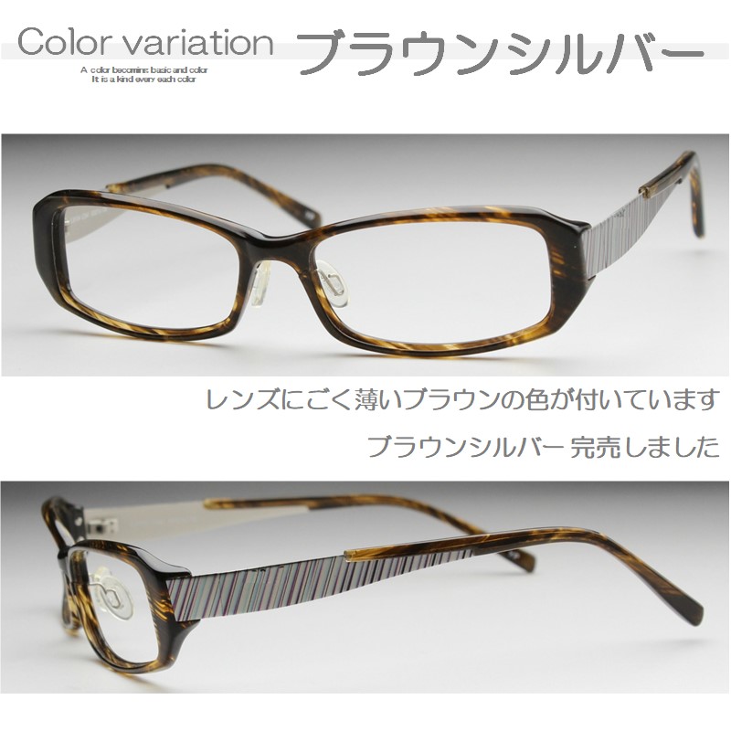 ブラウンシルバー
