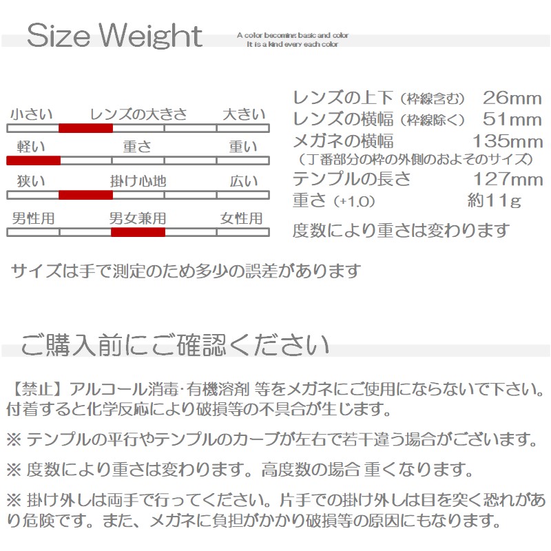 サイズ