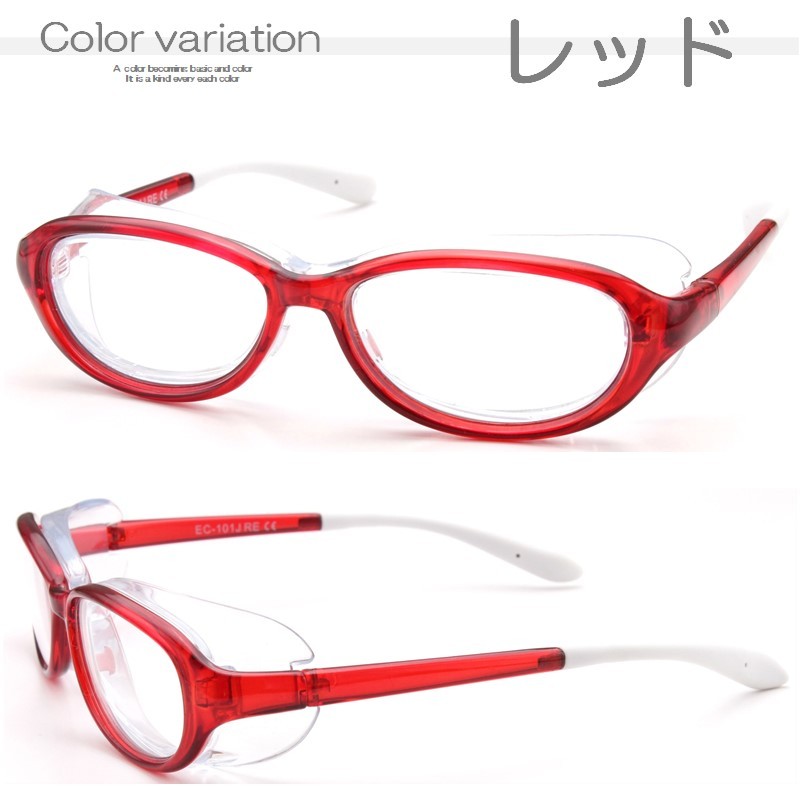 花粉メガネ 子供 女性 キッズ レディース おしゃれ 軽い プラスチック