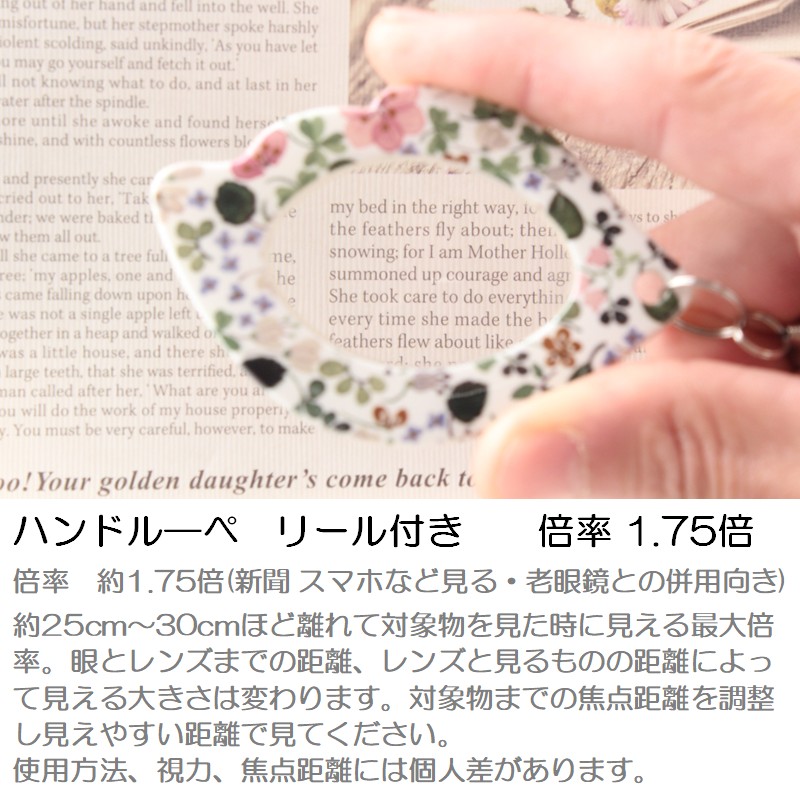 大きめの鏡付きルーペ おしゃれ ミラー付きルーペ レディース 女性