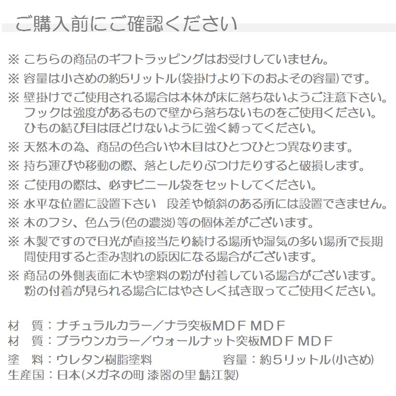 ご購入前にご確認ください