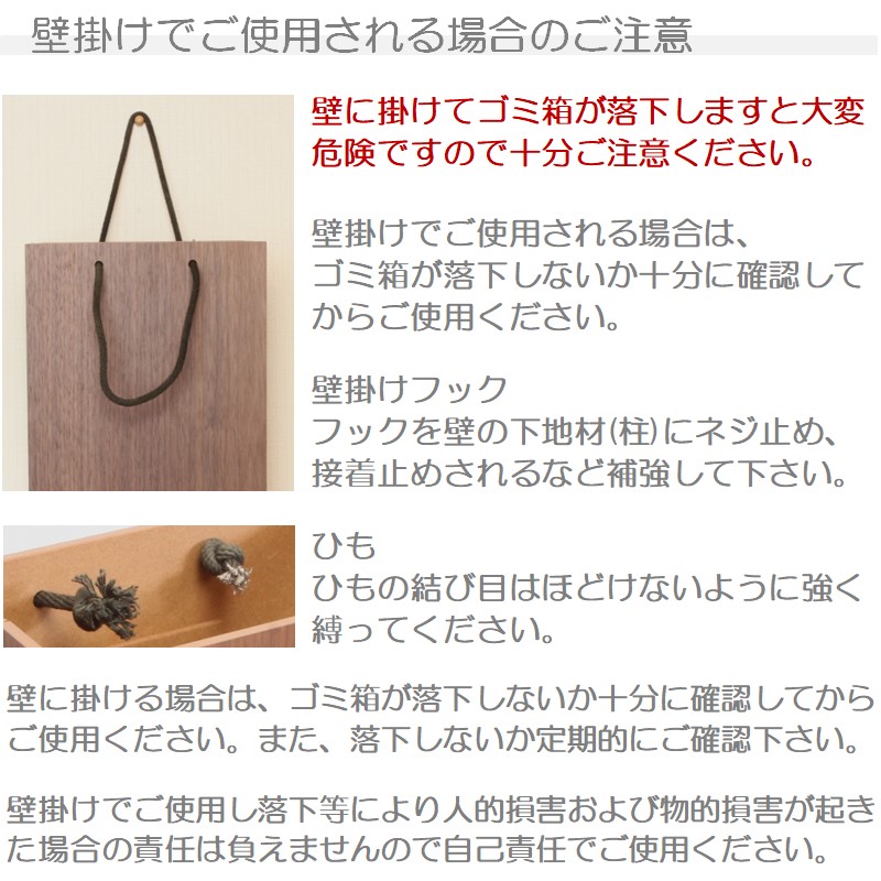 壁掛けでご使用される場合のご注意