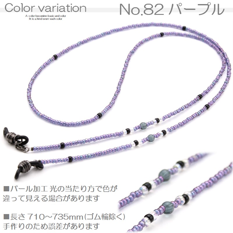 No.82 パープル