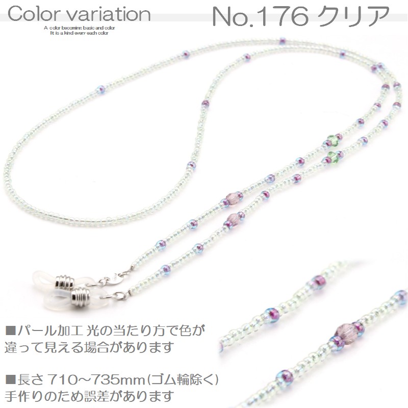 No.176 クリア