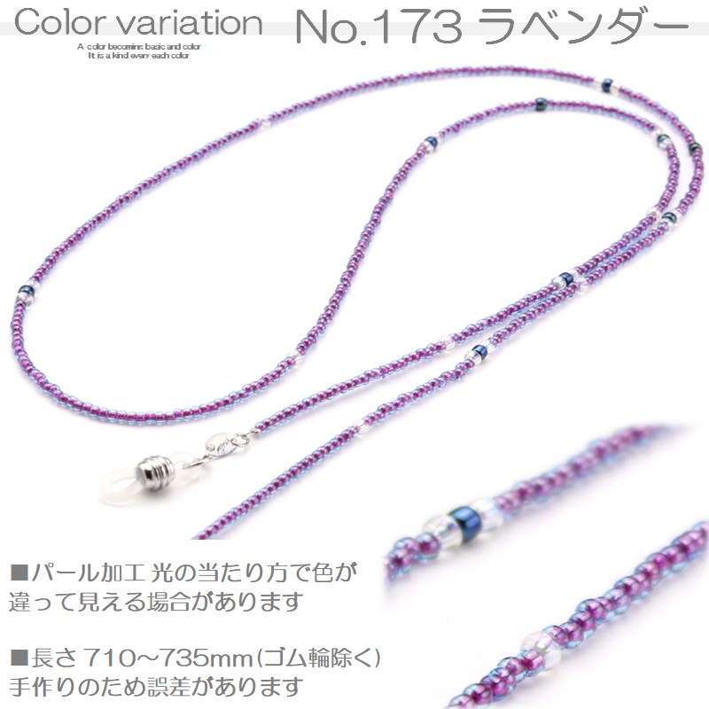 No.173 ラベンダー