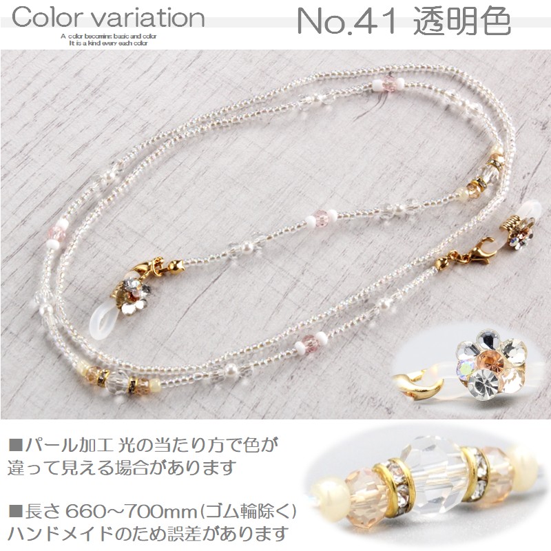 No.41 透明色