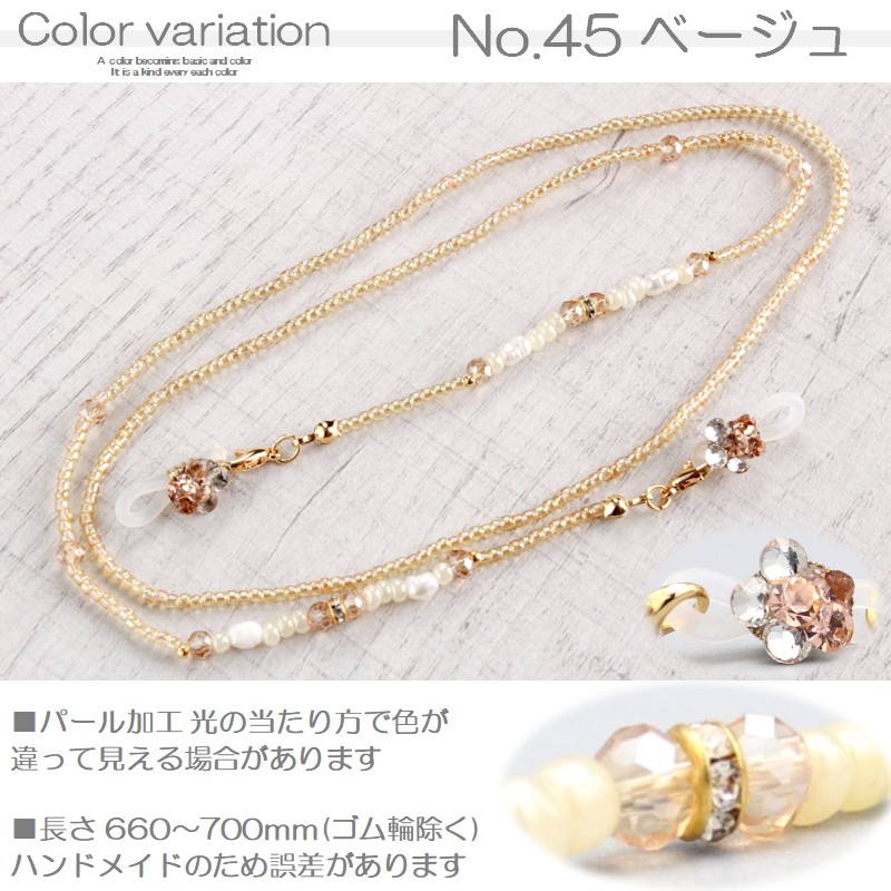 No.45 ベージュ