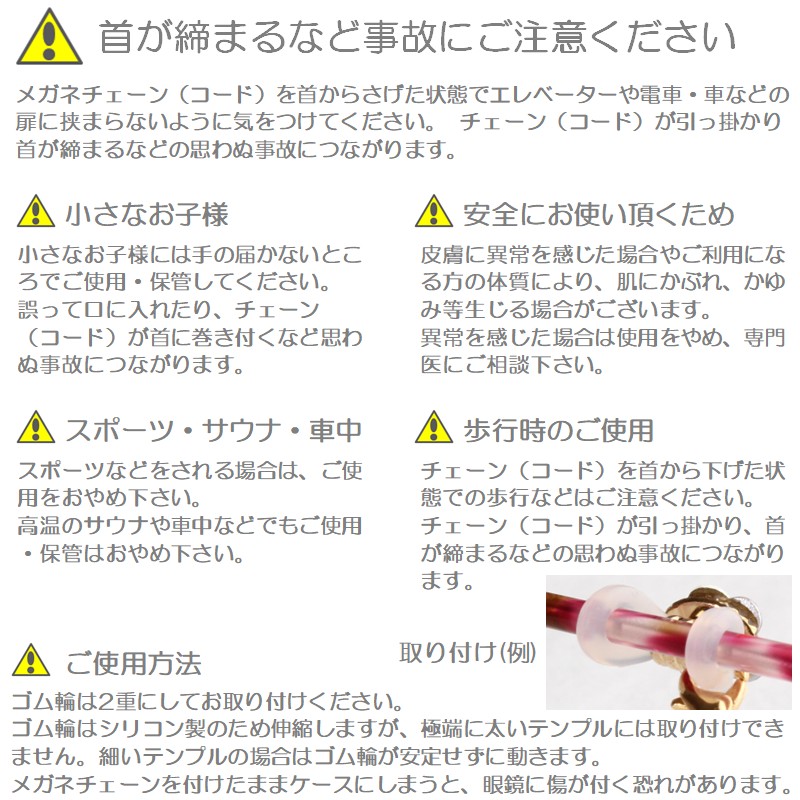 ご使用上の注意