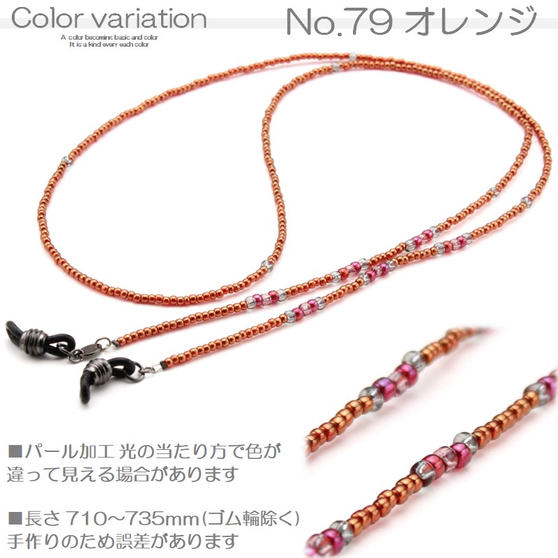 No.79 オレンジ