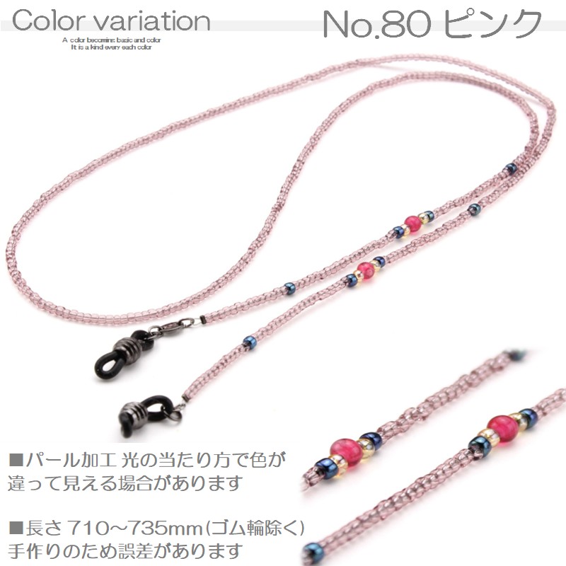 No.80 ピンク