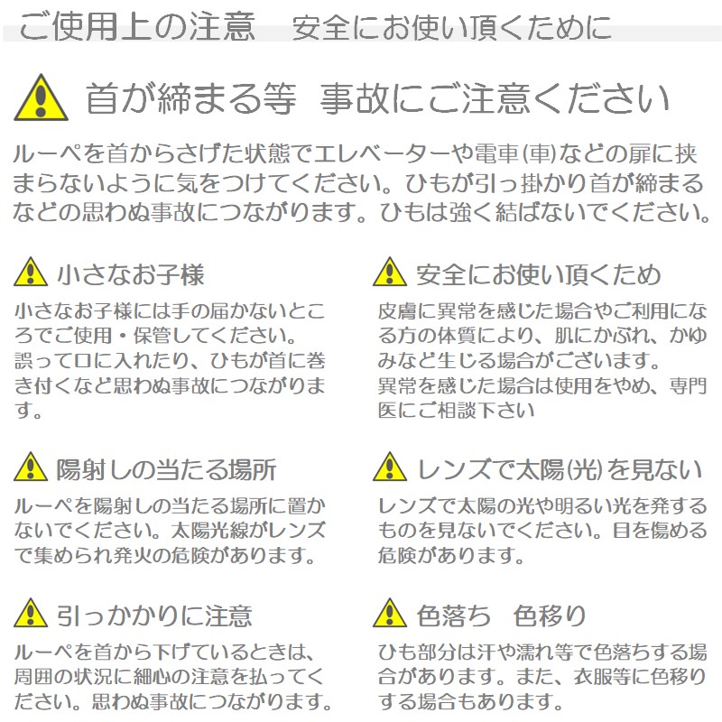 ご使用上の注意