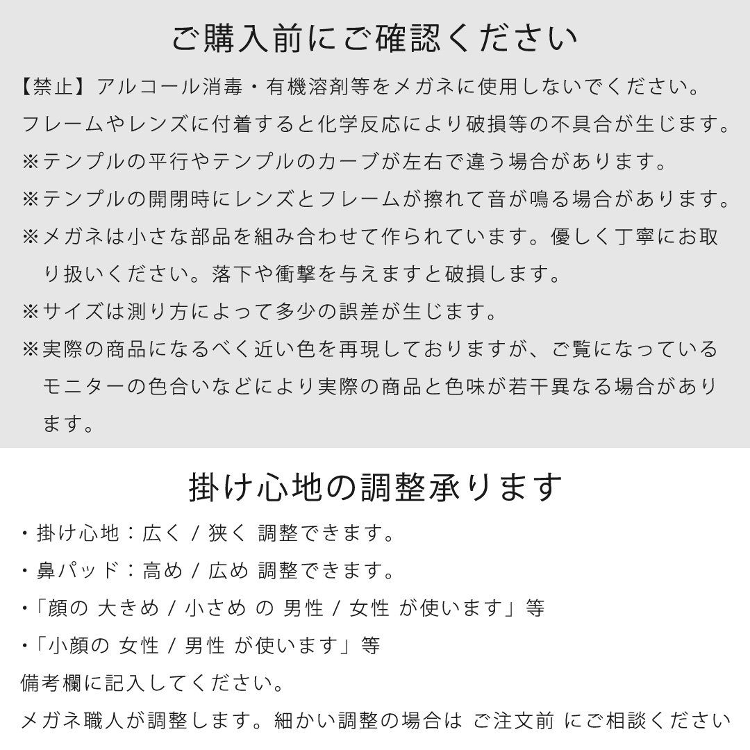 ご購入前にご確認ください　caution-2