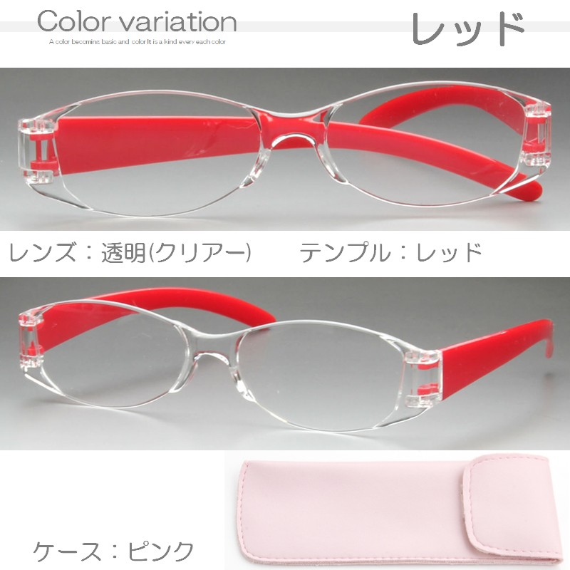 レッド