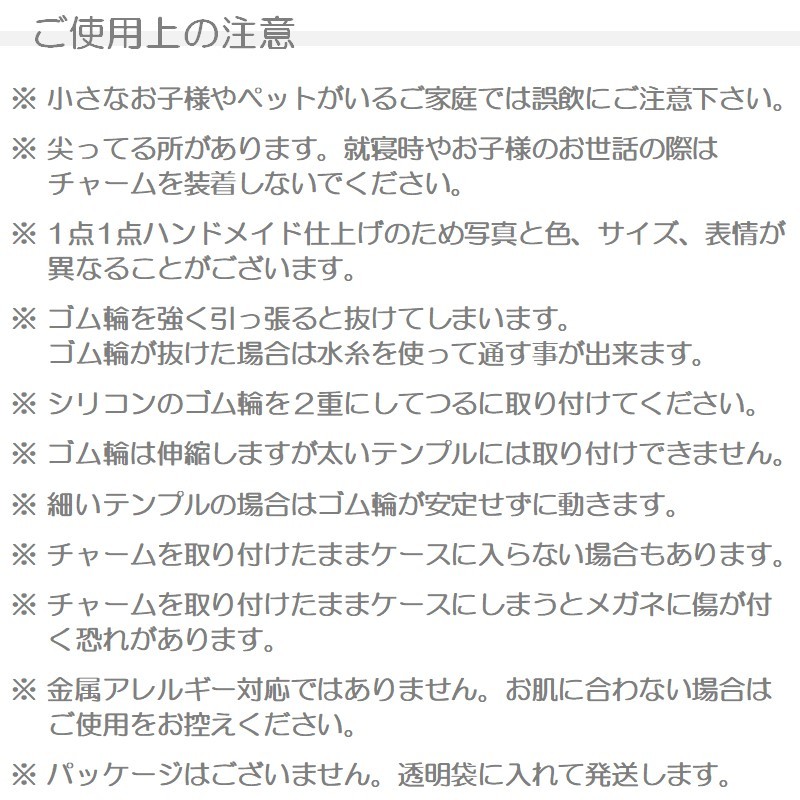 ご使用上の注意