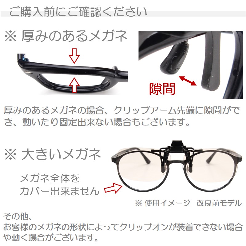 ご購入前にご確認ください
