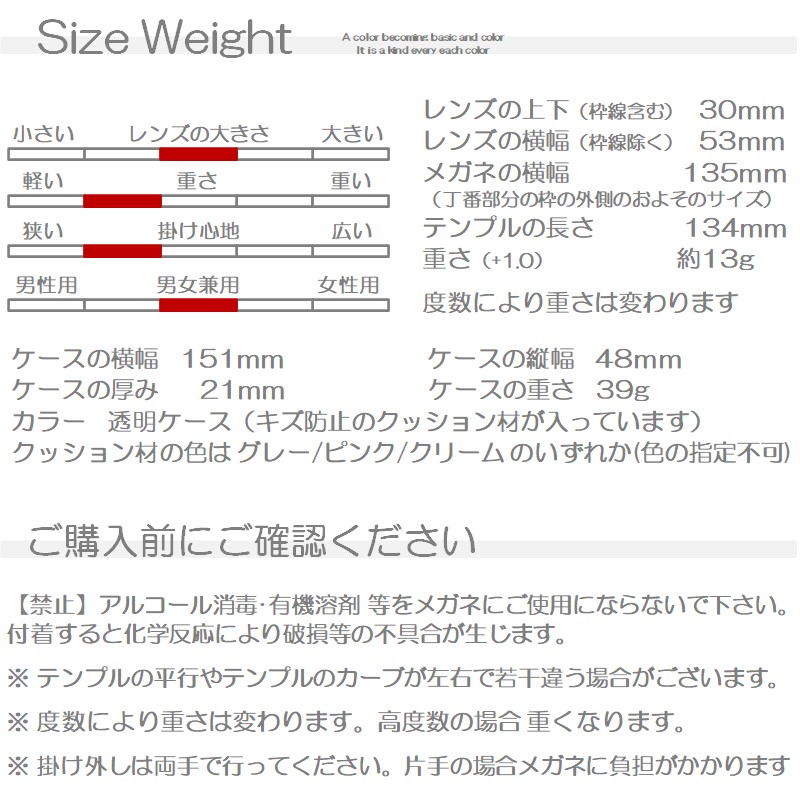 サイズ・重さ