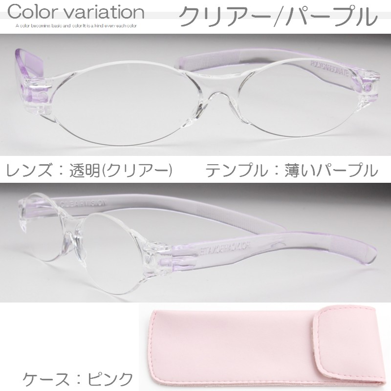 クリアフレーム 薄紫レンズ PCメガネ ケース付き クリアフレーム 薄紫レンズ PCメガネ ケース付き 【公式通販】