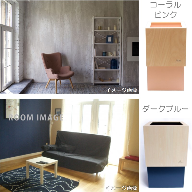 コーラルピンク・ダークブルー