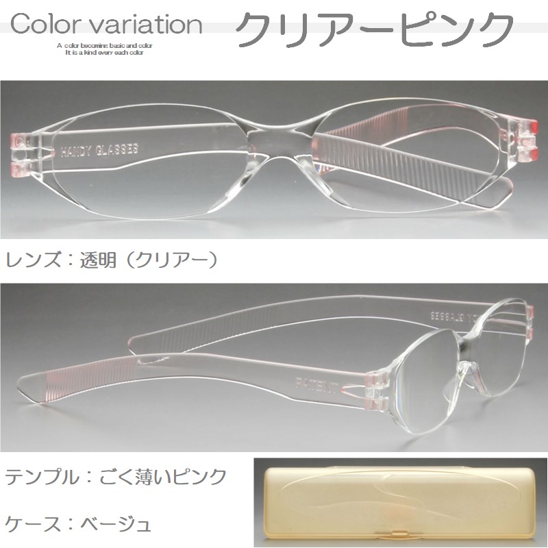 クリアーピンク(ベージュケース)