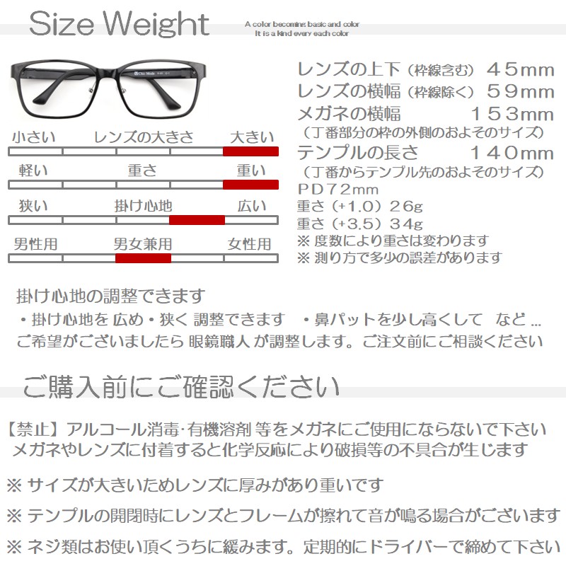 サイズ・重さ