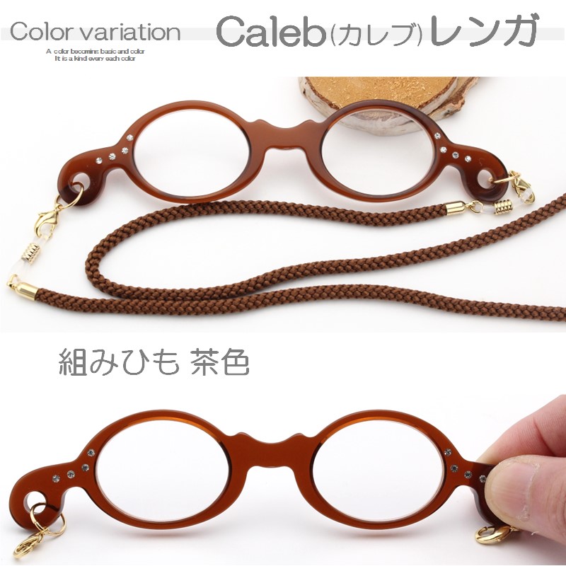 Caleb(カレブ)レンガ