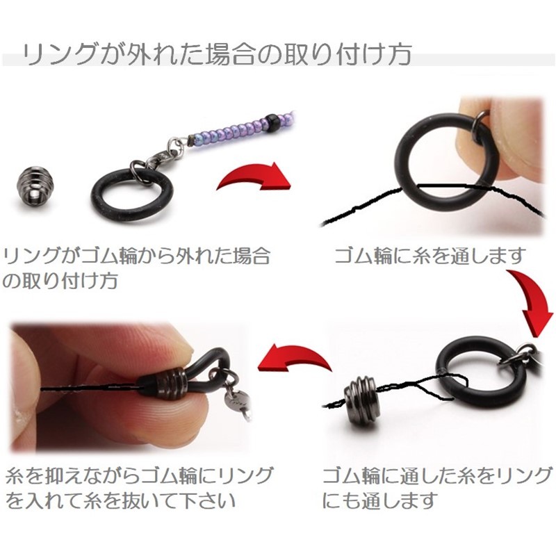 リングの取り付け方