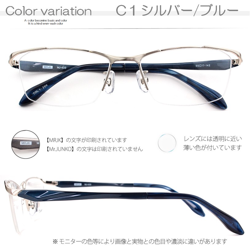 C1　シルバー/ブルー　mj-433-c1-dmbl-de