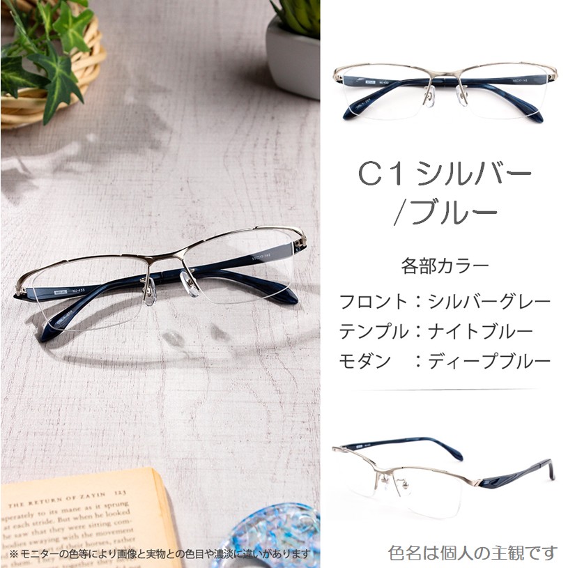 mj-433-c1-dmbl-color