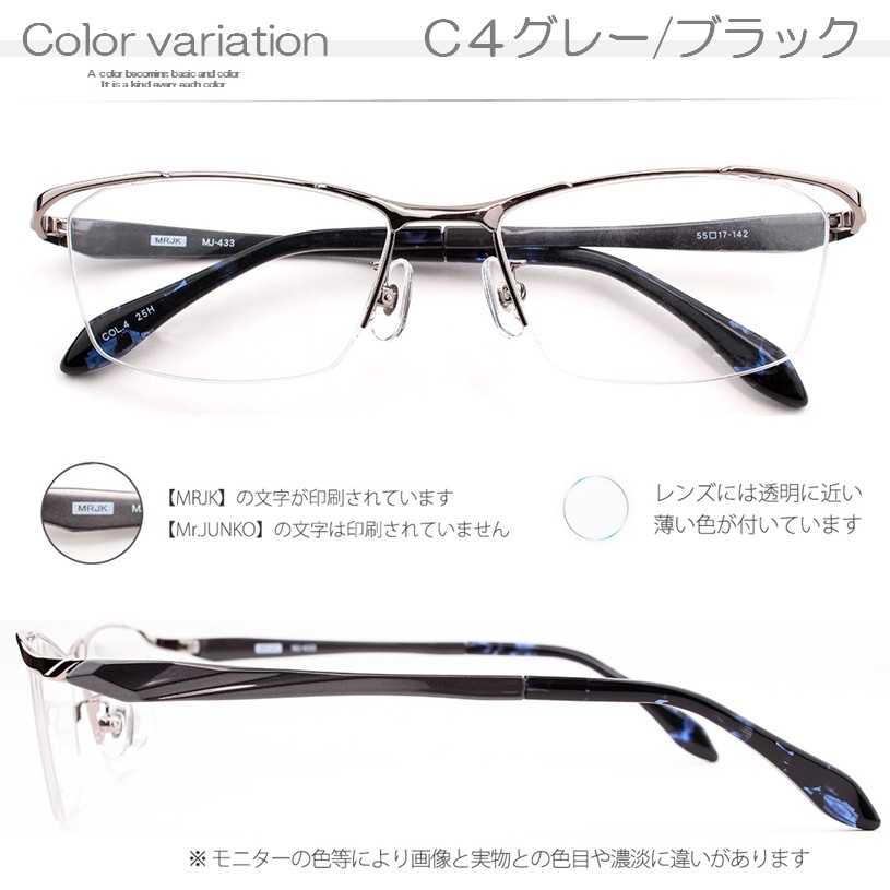 C4　グレー/ブラック　mj-433-c4-bk-detail
