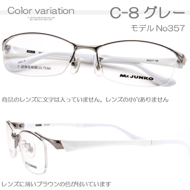 ミスタージュンコ（メガネ、老眼鏡）の商品一覧 | ダイエット、健康 通販 - Yahoo!ショッピング