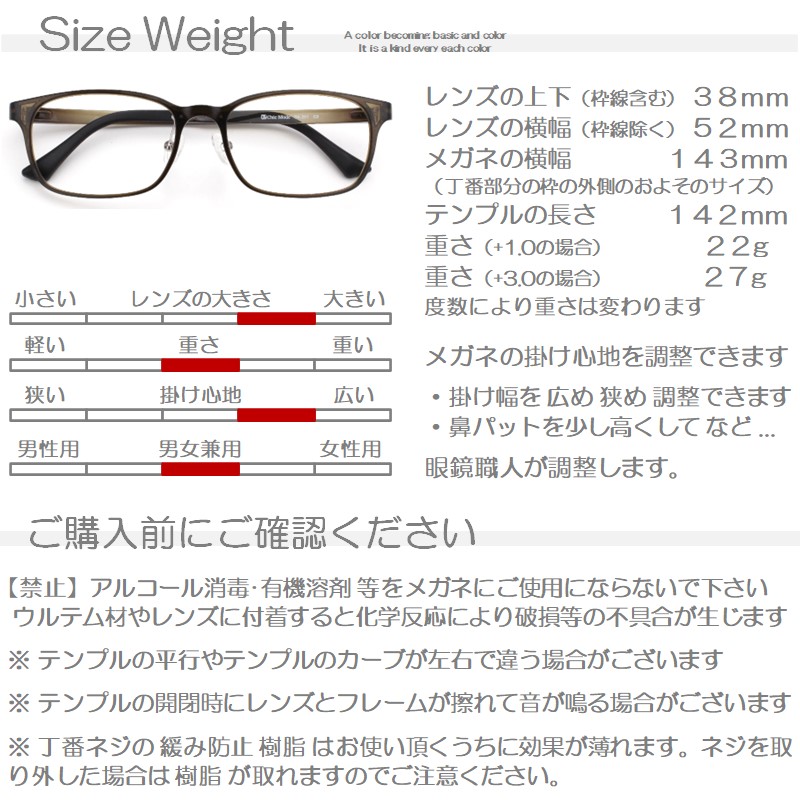 サイズ・重さ/ご購入前にご確認ください