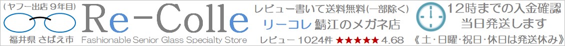 リーコレ-Yahooショッピング