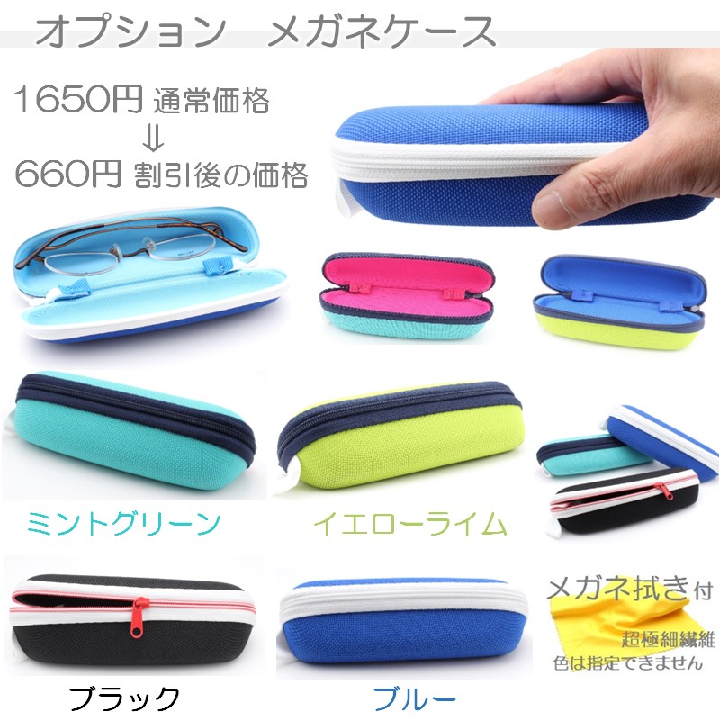 オプションケース
